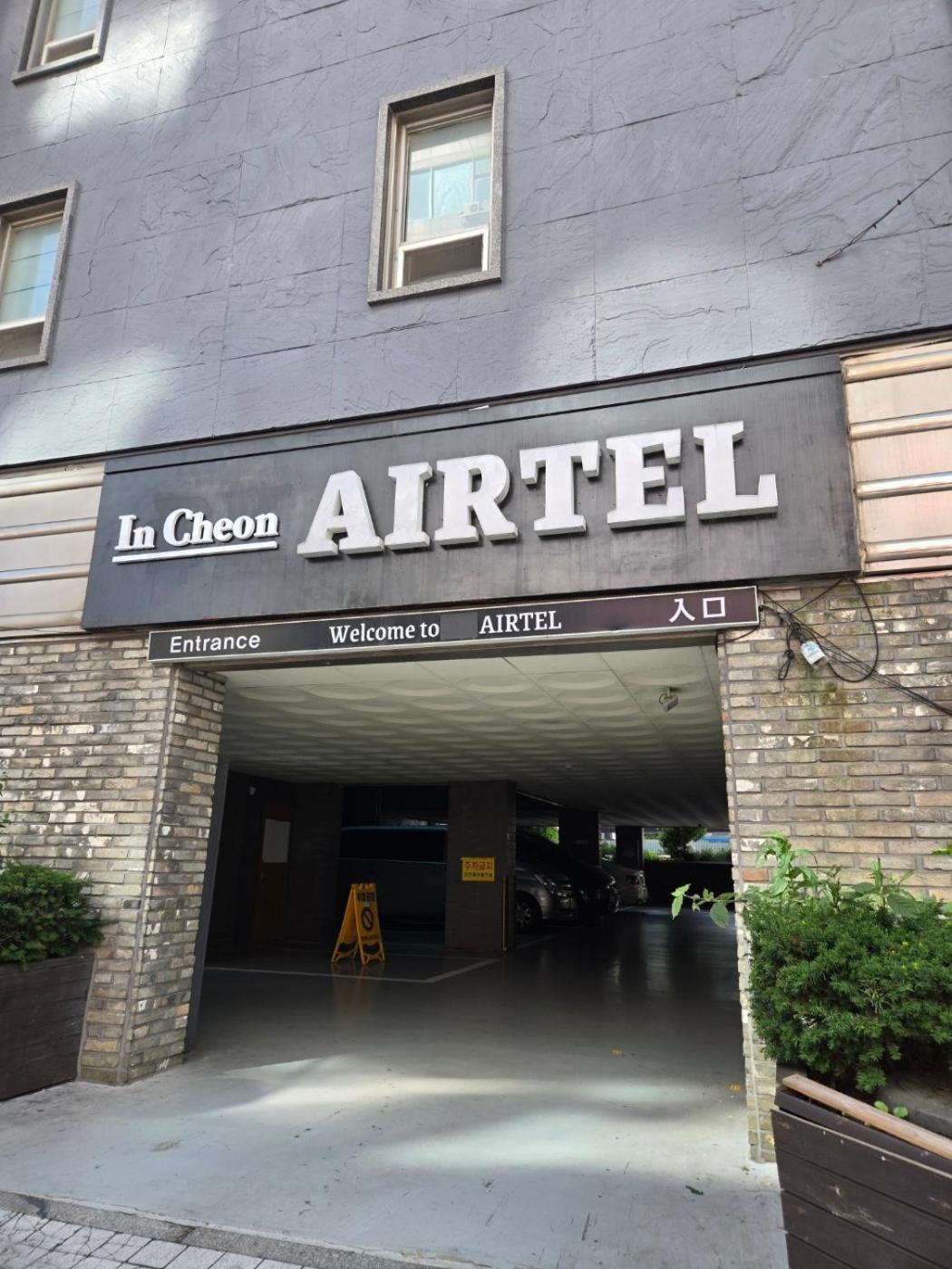 מלון Incheon Airtel מראה חיצוני תמונה